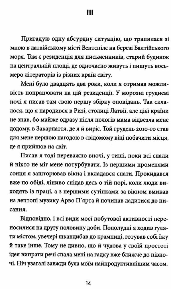 У пошуках варварів. Подорож до країв, де починаються Балкани Ціна (цена) 282.00грн. | придбати  купити (купить) У пошуках варварів. Подорож до країв, де починаються Балкани доставка по Украине, купить книгу, детские игрушки, компакт диски 2
