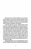 Хто ти такий? Ціна (цена) 290.00грн. | придбати  купити (купить) Хто ти такий? доставка по Украине, купить книгу, детские игрушки, компакт диски 1