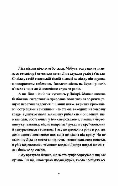 Хто ти такий? Ціна (цена) 290.00грн. | придбати  купити (купить) Хто ти такий? доставка по Украине, купить книгу, детские игрушки, компакт диски 1