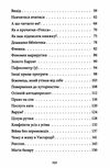 Щось зі мною не так Андрій Любка Ціна (цена) 192.00грн. | придбати  купити (купить) Щось зі мною не так Андрій Любка доставка по Украине, купить книгу, детские игрушки, компакт диски 2