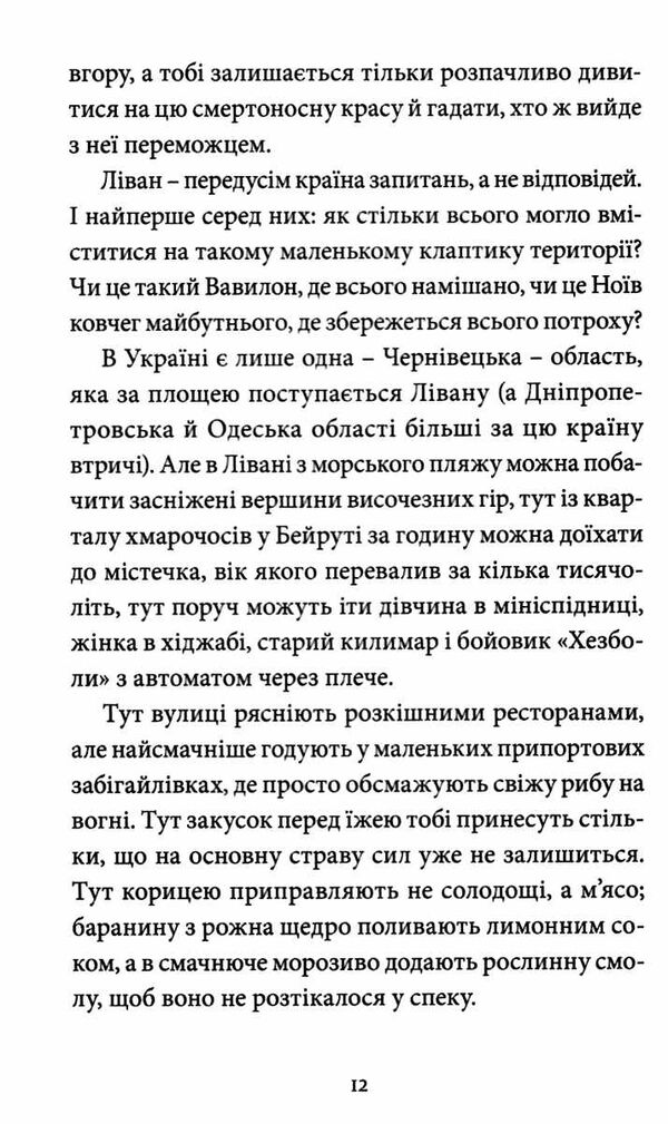 Щось зі мною не так Андрій Любка Ціна (цена) 192.00грн. | придбати  купити (купить) Щось зі мною не так Андрій Любка доставка по Украине, купить книгу, детские игрушки, компакт диски 4