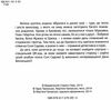 куди зникло море Ціна (цена) 344.60грн. | придбати  купити (купить) куди зникло море доставка по Украине, купить книгу, детские игрушки, компакт диски 1