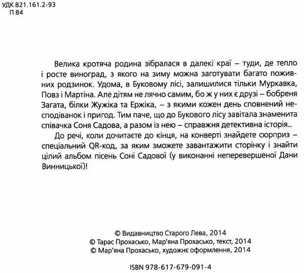 куди зникло море Ціна (цена) 344.60грн. | придбати  купити (купить) куди зникло море доставка по Украине, купить книгу, детские игрушки, компакт диски 1