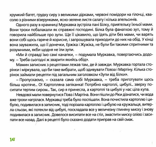 куди зникло море Ціна (цена) 344.60грн. | придбати  купити (купить) куди зникло море доставка по Украине, купить книгу, детские игрушки, компакт диски 3