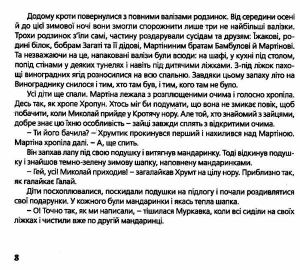 як зрозуміти козу Ціна (цена) 329.00грн. | придбати  купити (купить) як зрозуміти козу доставка по Украине, купить книгу, детские игрушки, компакт диски 1