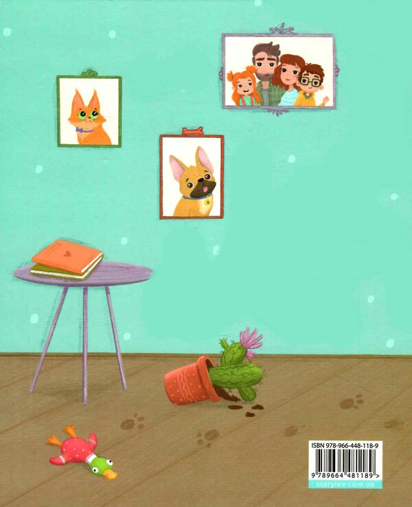 лео-фу або я народився собакою Ціна (цена) 241.20грн. | придбати  купити (купить) лео-фу або я народився собакою доставка по Украине, купить книгу, детские игрушки, компакт диски 4