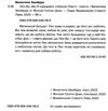 лео-фу або я народився собакою Ціна (цена) 241.20грн. | придбати  купити (купить) лео-фу або я народився собакою доставка по Украине, купить книгу, детские игрушки, компакт диски 1