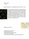 п'ятикнижжя Ціна (цена) 284.20грн. | придбати  купити (купить) п'ятикнижжя доставка по Украине, купить книгу, детские игрушки, компакт диски 2