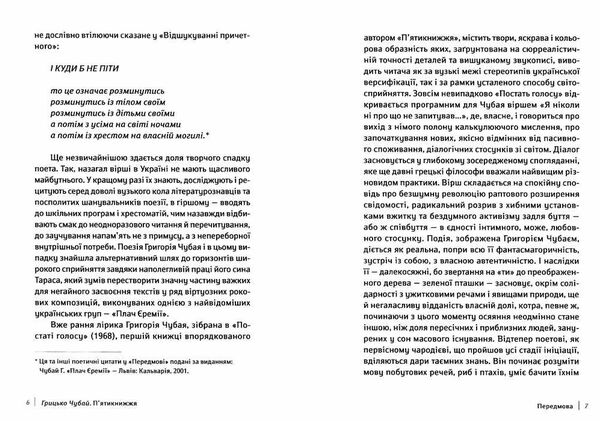 п'ятикнижжя Ціна (цена) 284.20грн. | придбати  купити (купить) п'ятикнижжя доставка по Украине, купить книгу, детские игрушки, компакт диски 4