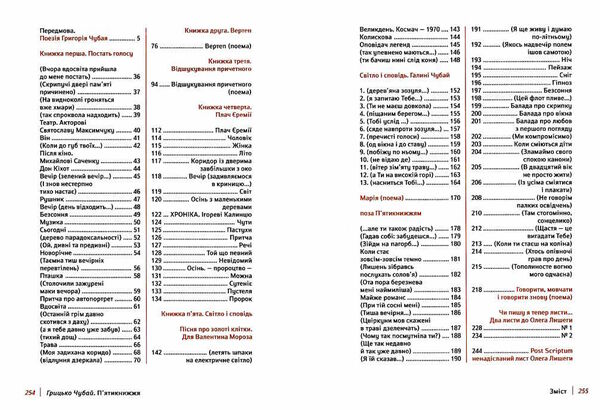 п'ятикнижжя Ціна (цена) 284.20грн. | придбати  купити (купить) п'ятикнижжя доставка по Украине, купить книгу, детские игрушки, компакт диски 3