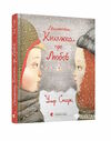 маленька книжка про любов Ціна (цена) 261.70грн. | придбати  купити (купить) маленька книжка про любов доставка по Украине, купить книгу, детские игрушки, компакт диски 0