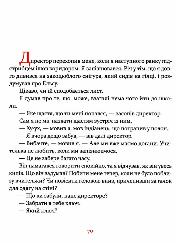 маленька книжка про любов Ціна (цена) 261.70грн. | придбати  купити (купить) маленька книжка про любов доставка по Украине, купить книгу, детские игрушки, компакт диски 4