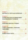 маленька книжка про любов Ціна (цена) 261.70грн. | придбати  купити (купить) маленька книжка про любов доставка по Украине, купить книгу, детские игрушки, компакт диски 3