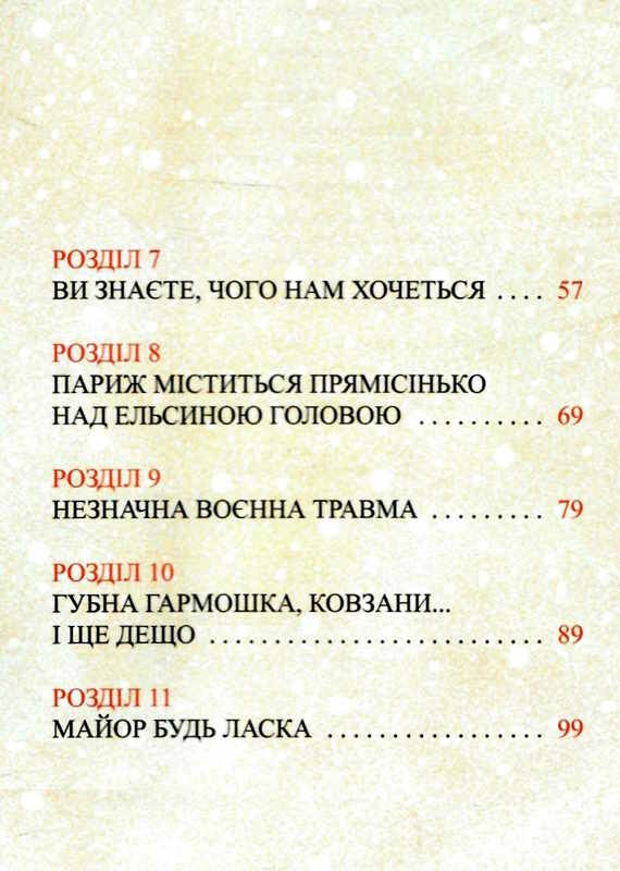 маленька книжка про любов Ціна (цена) 261.70грн. | придбати  купити (купить) маленька книжка про любов доставка по Украине, купить книгу, детские игрушки, компакт диски 3