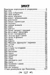 наполеон афоризми та крилаті вислови Ціна (цена) 113.60грн. | придбати  купити (купить) наполеон афоризми та крилаті вислови доставка по Украине, купить книгу, детские игрушки, компакт диски 2