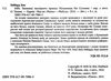 MBS таємниці наслідного принца мухаммеда бін салмана Ціна (цена) 309.10грн. | придбати  купити (купить) MBS таємниці наслідного принца мухаммеда бін салмана доставка по Украине, купить книгу, детские игрушки, компакт диски 2