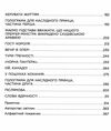 MBS таємниці наслідного принца мухаммеда бін салмана Ціна (цена) 309.10грн. | придбати  купити (купить) MBS таємниці наслідного принца мухаммеда бін салмана доставка по Украине, купить книгу, детские игрушки, компакт диски 4