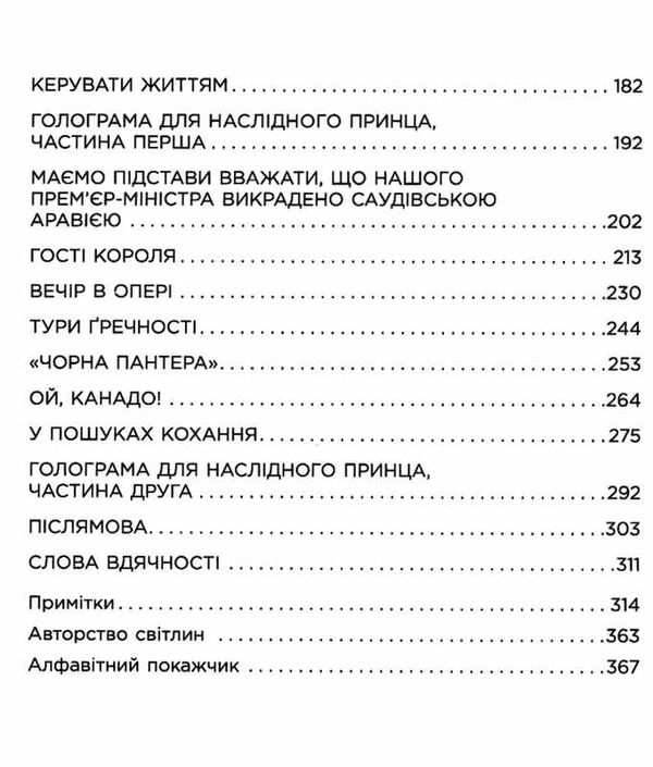 MBS таємниці наслідного принца мухаммеда бін салмана Ціна (цена) 309.10грн. | придбати  купити (купить) MBS таємниці наслідного принца мухаммеда бін салмана доставка по Украине, купить книгу, детские игрушки, компакт диски 4