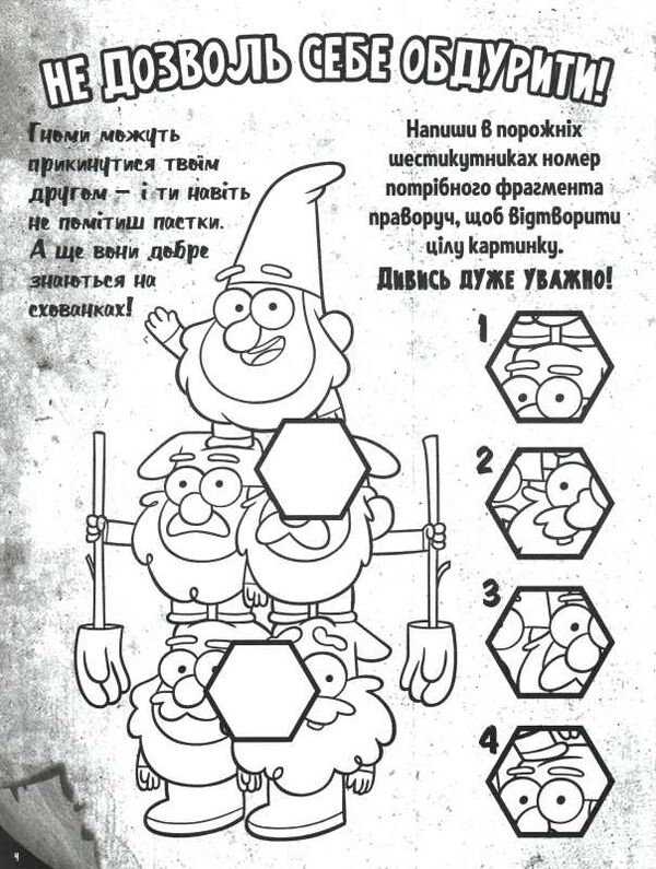 гравіті фолз гайда за діппером Ціна (цена) 41.20грн. | придбати  купити (купить) гравіті фолз гайда за діппером доставка по Украине, купить книгу, детские игрушки, компакт диски 2