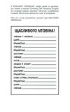 гравіті фолз шалена гра зі словами  Уточнюйте  строки доставки (2-5 діб) Ціна (цена) 46.80грн. | придбати  купити (купить) гравіті фолз шалена гра зі словами  Уточнюйте  строки доставки (2-5 діб) доставка по Украине, купить книгу, детские игрушки, компакт диски 2