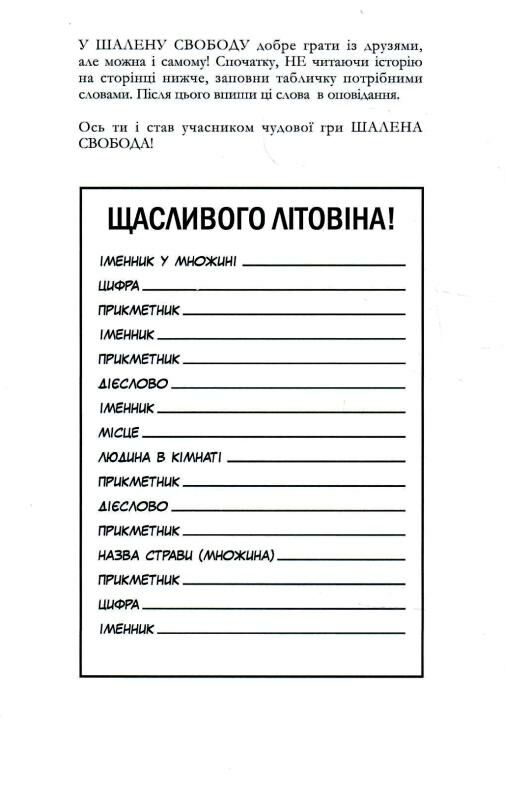 гравіті фолз шалена гра зі словами Ціна (цена) 44.70грн. | придбати  купити (купить) гравіті фолз шалена гра зі словами доставка по Украине, купить книгу, детские игрушки, компакт диски 2