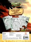 гравіті фолз хижка чудес  Уточнюйте  строки доставки (2-5 діб) Ціна (цена) 43.20грн. | придбати  купити (купить) гравіті фолз хижка чудес  Уточнюйте  строки доставки (2-5 діб) доставка по Украине, купить книгу, детские игрушки, компакт диски 3