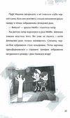 гравіті фолз страждання через кохання  Уточнюйте  строки доставки (2-5 діб) Ціна (цена) 133.30грн. | придбати  купити (купить) гравіті фолз страждання через кохання  Уточнюйте  строки доставки (2-5 діб) доставка по Украине, купить книгу, детские игрушки, компакт диски 2