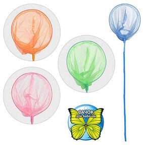 сачок для метеликів довжина ручки 80 см М 0062