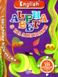english alphabet з наліпками з веселими віршиками навчаюсь граючи купити