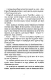 Вільні малолюдці Ціна (цена) 348.00грн. | придбати  купити (купить) Вільні малолюдці доставка по Украине, купить книгу, детские игрушки, компакт диски 3