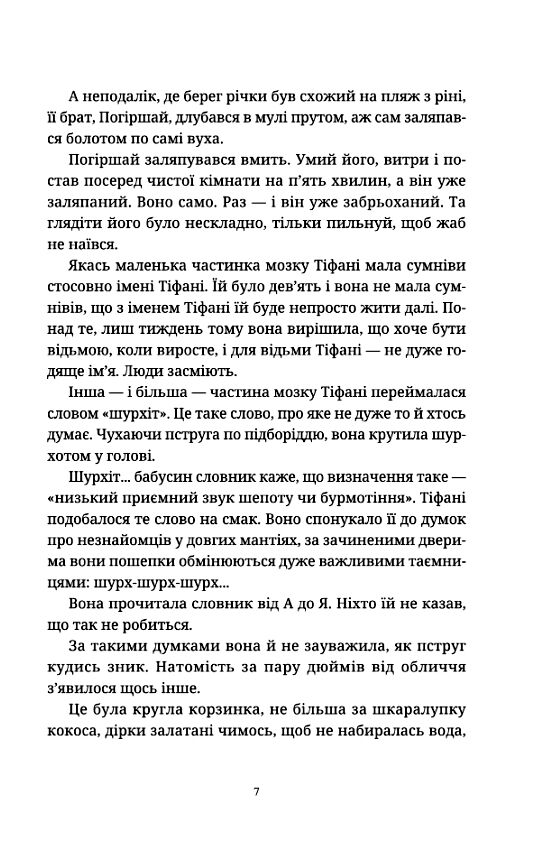 Вільні малолюдці Ціна (цена) 348.00грн. | придбати  купити (купить) Вільні малолюдці доставка по Украине, купить книгу, детские игрушки, компакт диски 3