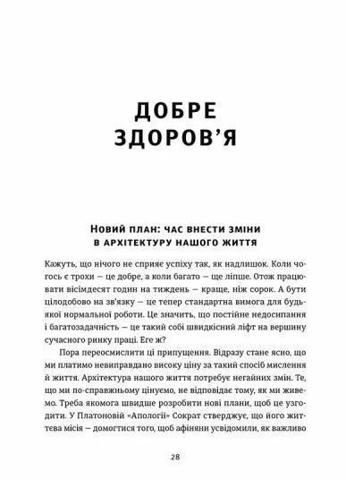 досягай і процвітай Ціна (цена) 138.90грн. | придбати  купити (купить) досягай і процвітай доставка по Украине, купить книгу, детские игрушки, компакт диски 1