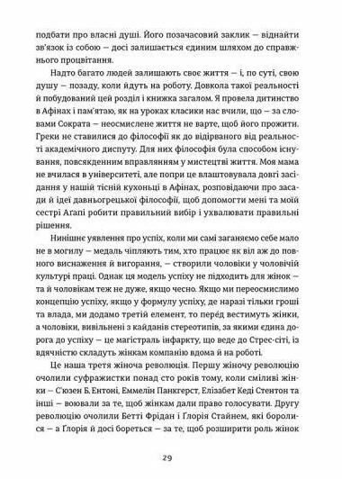 досягай і процвітай Ціна (цена) 138.90грн. | придбати  купити (купить) досягай і процвітай доставка по Украине, купить книгу, детские игрушки, компакт диски 2