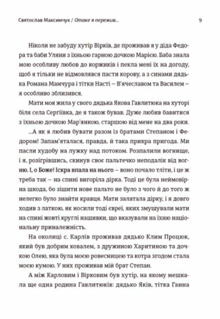 Мозаїка спогадів Ціна (цена) 200.00грн. | придбати  купити (купить) Мозаїка спогадів доставка по Украине, купить книгу, детские игрушки, компакт диски 2