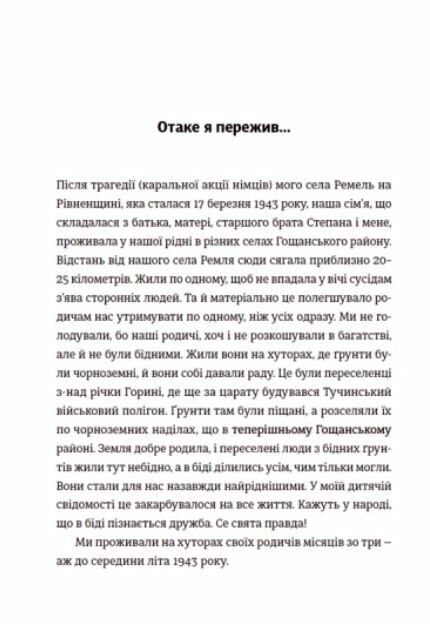 Мозаїка спогадів Ціна (цена) 200.00грн. | придбати  купити (купить) Мозаїка спогадів доставка по Украине, купить книгу, детские игрушки, компакт диски 1