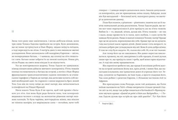 острови поміж течій Ціна (цена) 379.10грн. | придбати  купити (купить) острови поміж течій доставка по Украине, купить книгу, детские игрушки, компакт диски 2