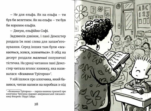 неймовірний хлопчик коротунчик Ціна (цена) 149.60грн. | придбати  купити (купить) неймовірний хлопчик коротунчик доставка по Украине, купить книгу, детские игрушки, компакт диски 4