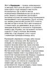 це караваджо Ціна (цена) 299.10грн. | придбати  купити (купить) це караваджо доставка по Украине, купить книгу, детские игрушки, компакт диски 2
