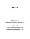 мета процес безперервного вдосконалення Ціна (цена) 345.88грн. | придбати  купити (купить) мета процес безперервного вдосконалення доставка по Украине, купить книгу, детские игрушки, компакт диски 2