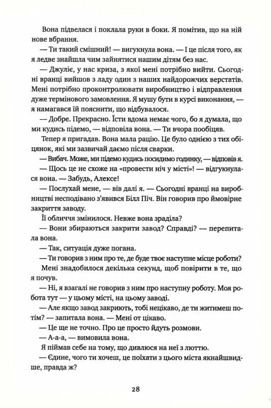 мета процес безперервного вдосконалення Ціна (цена) 359.40грн. | придбати  купити (купить) мета процес безперервного вдосконалення доставка по Украине, купить книгу, детские игрушки, компакт диски 3