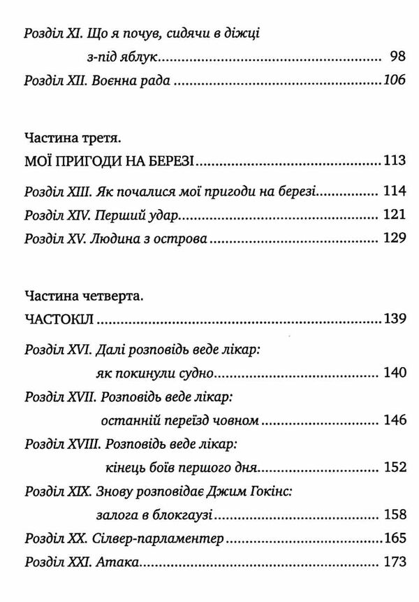 острів скарбів серія класна класика інтегрована обкладинка РОЗПРОДАЖ Ціна (цена) 224.30грн. | придбати  купити (купить) острів скарбів серія класна класика інтегрована обкладинка РОЗПРОДАЖ доставка по Украине, купить книгу, детские игрушки, компакт диски 3