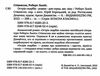 острів скарбів серія класна класика Ціна (цена) 224.30грн. | придбати  купити (купить) острів скарбів серія класна класика доставка по Украине, купить книгу, детские игрушки, компакт диски 1