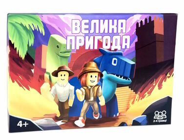 гра настільна бродилка велика пригода  30780