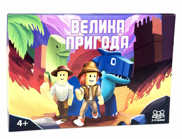 гра настільна бродилка велика пригода  30780 Ціна (цена) 66.41грн. | придбати  купити (купить) гра настільна бродилка велика пригода  30780 доставка по Украине, купить книгу, детские игрушки, компакт диски 0
