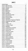колесо часу книга 1 око світу Ціна (цена) 573.80грн. | придбати  купити (купить) колесо часу книга 1 око світу доставка по Украине, купить книгу, детские игрушки, компакт диски 2