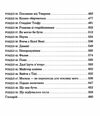 колесо часу книга 2 велике полювання Ціна (цена) 507.00грн. | придбати  купити (купить) колесо часу книга 2 велике полювання доставка по Украине, купить книгу, детские игрушки, компакт диски 3