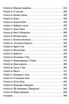 колесо часу книга 3 відроджений дракон Ціна (цена) 462.00грн. | придбати  купити (купить) колесо часу книга 3 відроджений дракон доставка по Украине, купить книгу, детские игрушки, компакт диски 3
