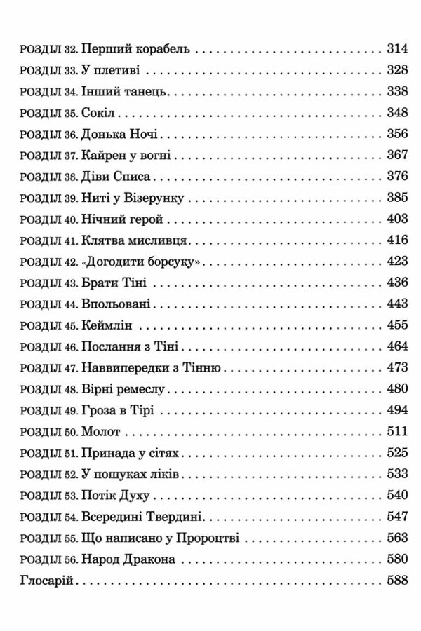 колесо часу книга 3 відроджений дракон Ціна (цена) 445.00грн. | придбати  купити (купить) колесо часу книга 3 відроджений дракон доставка по Украине, купить книгу, детские игрушки, компакт диски 3