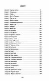 колесо часу книга 3 відроджений дракон Ціна (цена) 462.00грн. | придбати  купити (купить) колесо часу книга 3 відроджений дракон доставка по Украине, купить книгу, детские игрушки, компакт диски 2