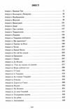 колесо часу книга 4 тінь що сходить 9789661067935 Ціна (цена) 631.10грн. | придбати  купити (купить) колесо часу книга 4 тінь що сходить 9789661067935 доставка по Украине, купить книгу, детские игрушки, компакт диски 2